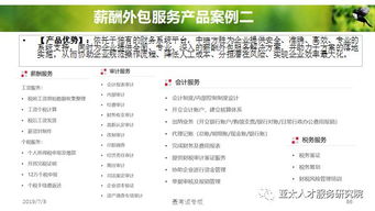 人力资源服务产品创变与体系构建 迈向价值共生新时代