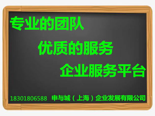 上海人力资源服务许可证办理全攻略 关键注意事项速览